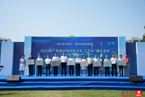 农技 医疗等领域超80家单位参展 广东省文化科技卫生 三下乡 展示活动在汕头举行